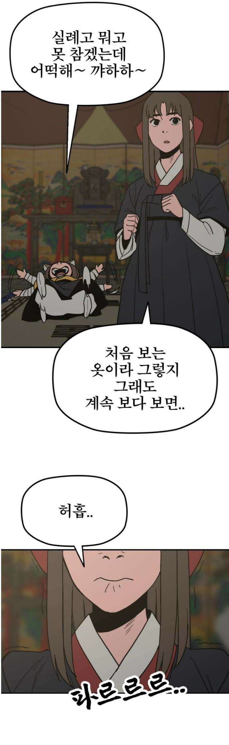 저승사자:제령무사 57화 - 약속의 날2 5