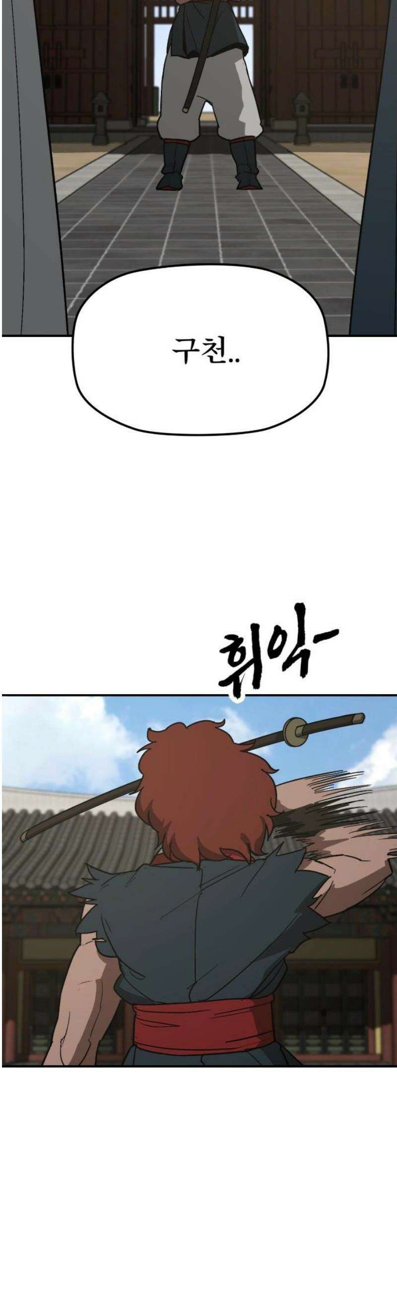 저승사자:제령무사 57화 - 약속의 날2 10