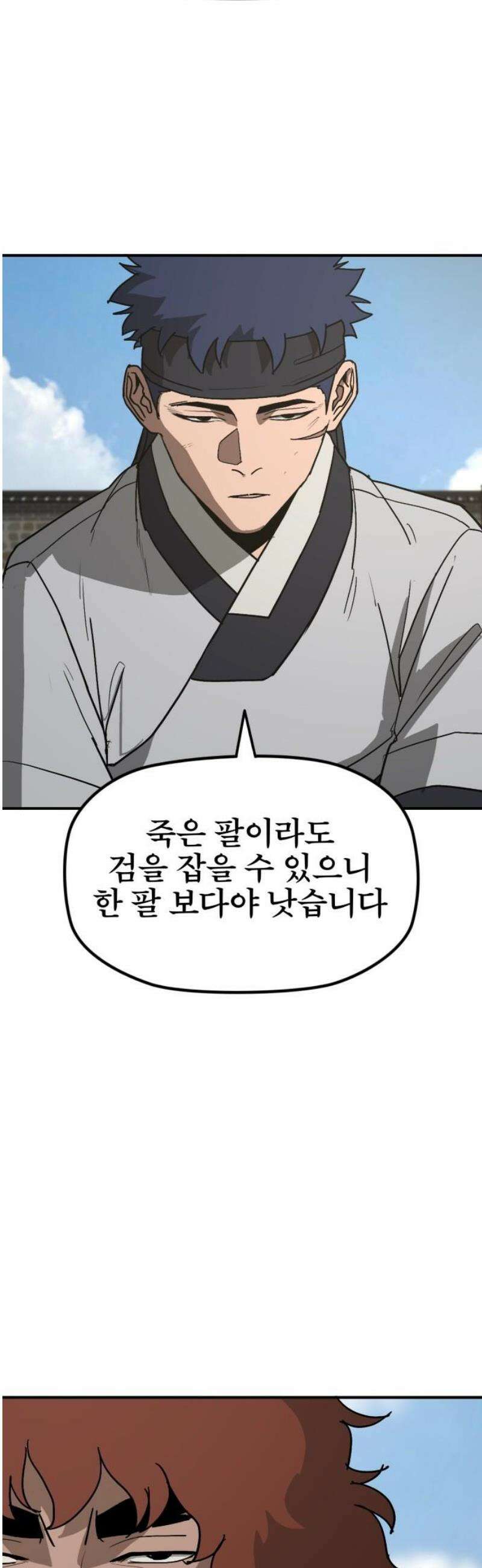 저승사자:제령무사 57화 - 약속의 날2 16