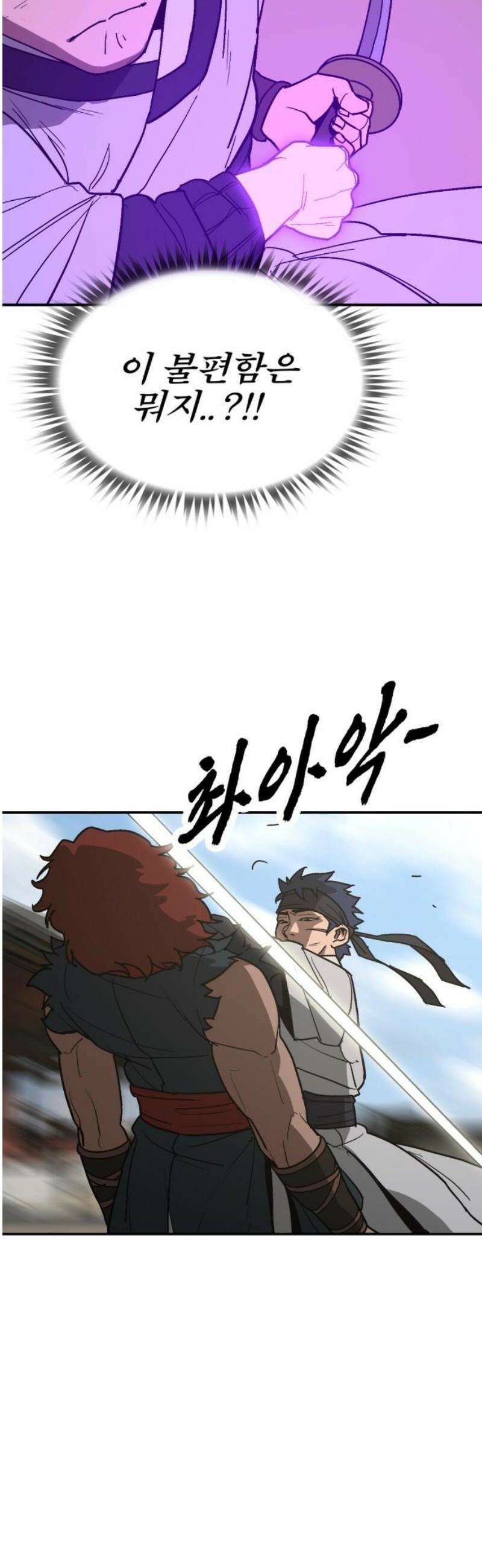 저승사자:제령무사 57화 - 약속의 날2 21