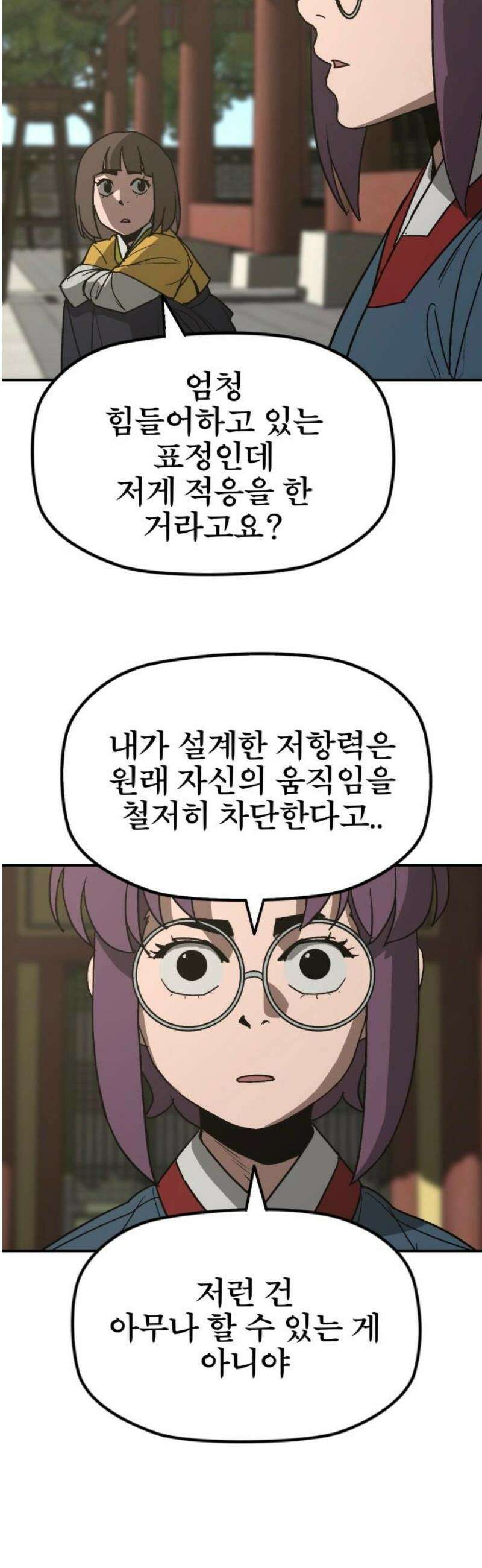 저승사자:제령무사 57화 - 약속의 날2 27