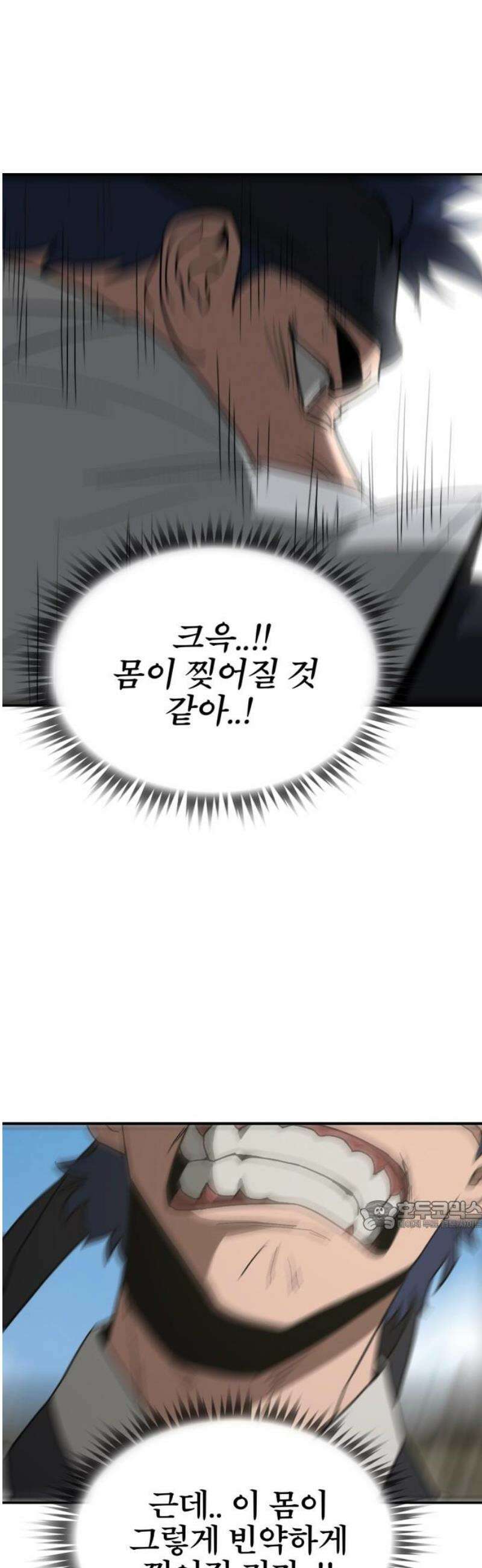 저승사자:제령무사 57화 - 약속의 날2 32