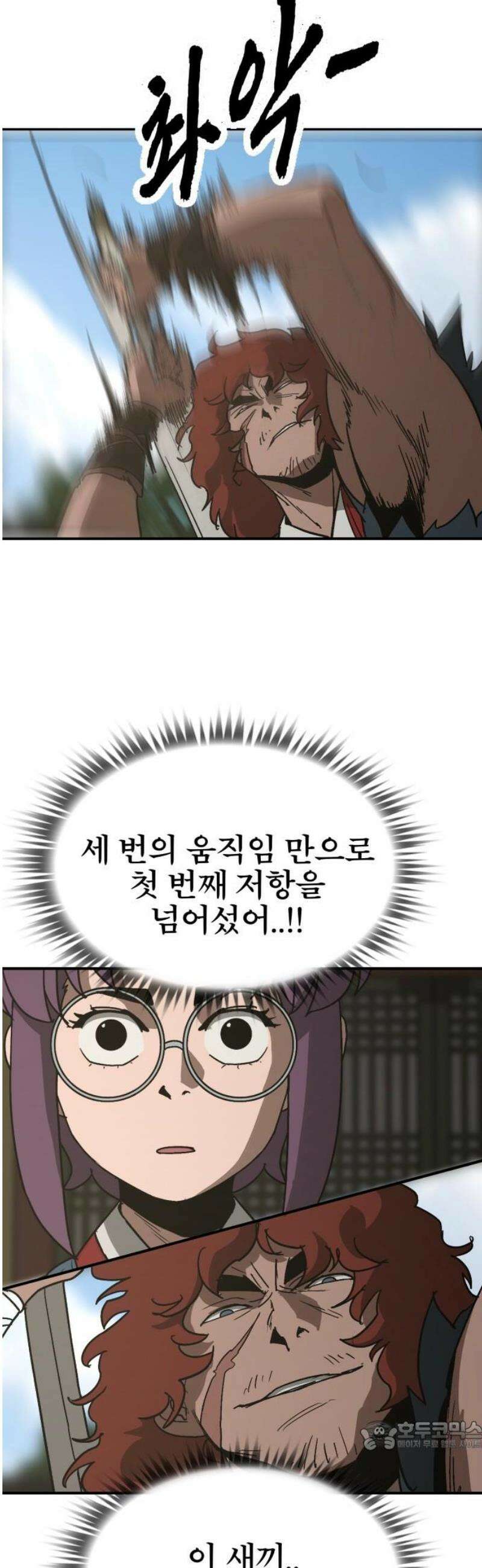 저승사자:제령무사 57화 - 약속의 날2 34