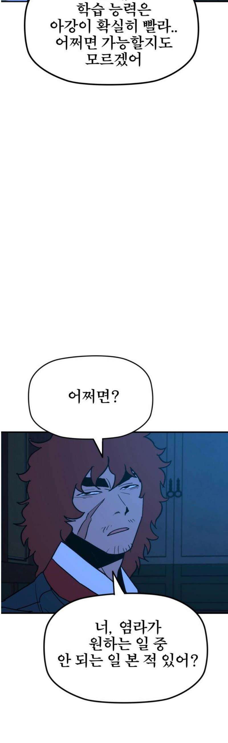 저승사자:제령무사 57화 - 약속의 날2 40