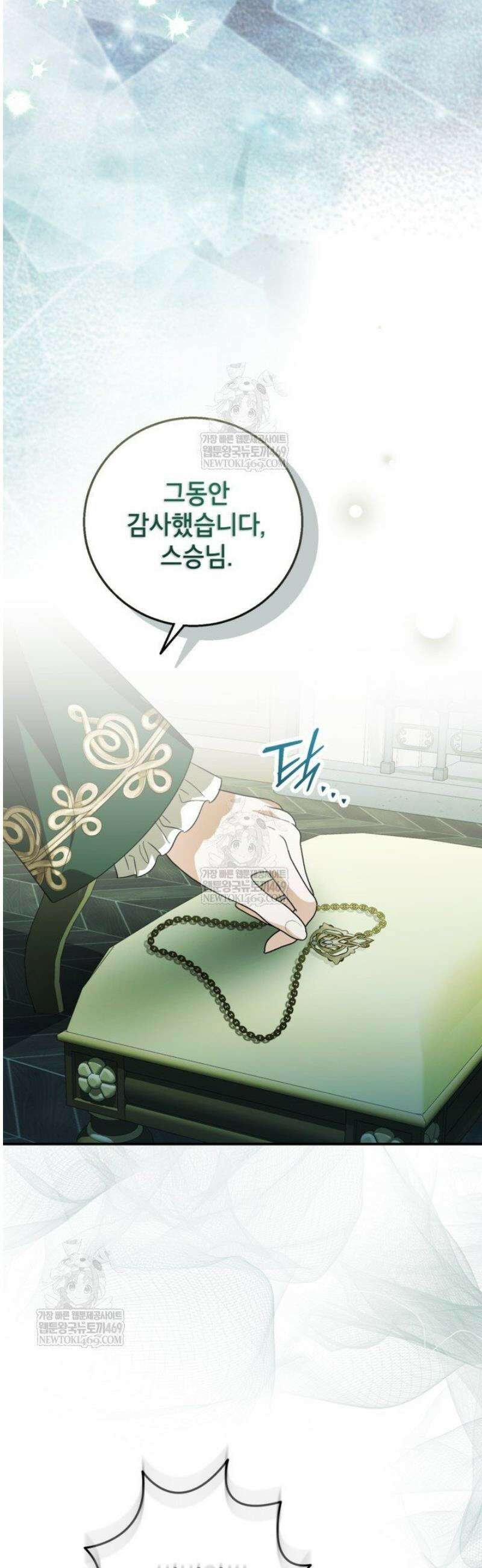 주인공을 입양했더니 장르가 바뀌었다 24화 4