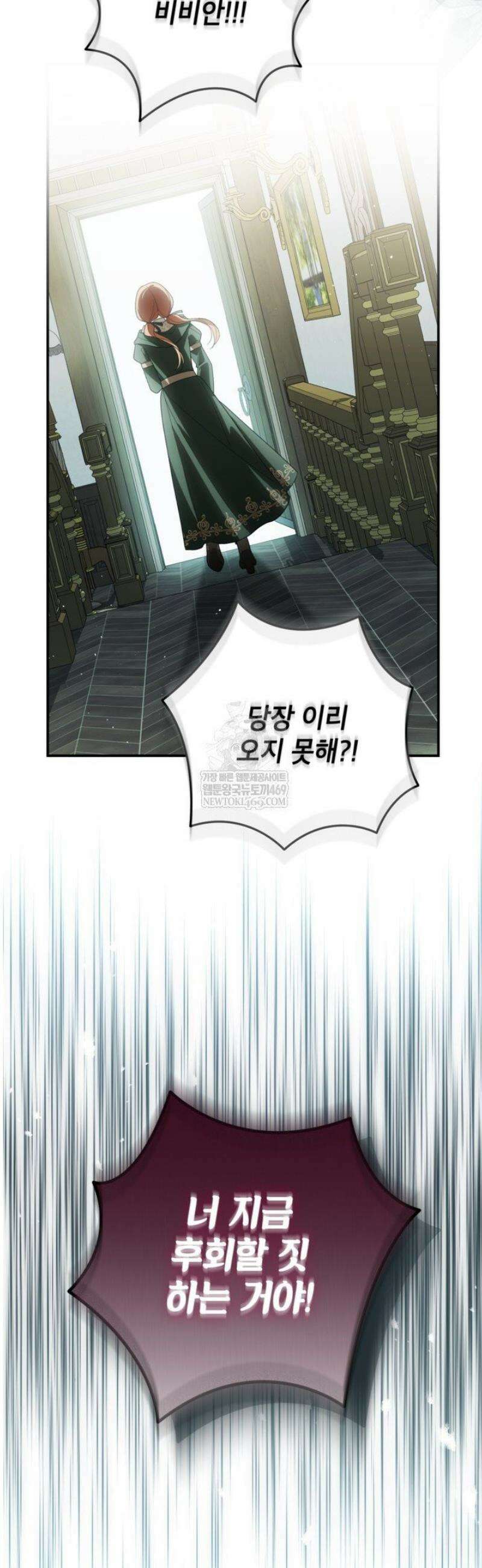 주인공을 입양했더니 장르가 바뀌었다 24화 5