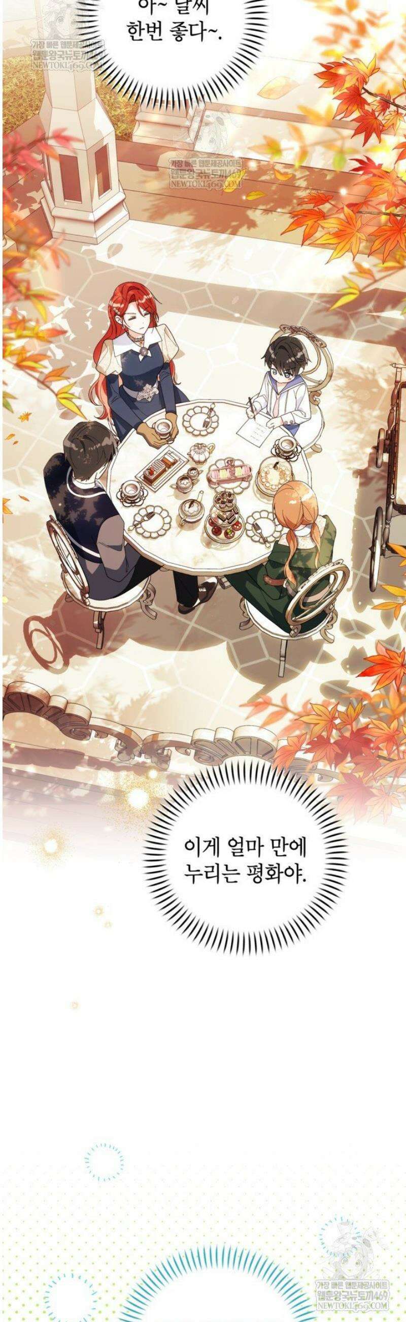 주인공을 입양했더니 장르가 바뀌었다 24화 8