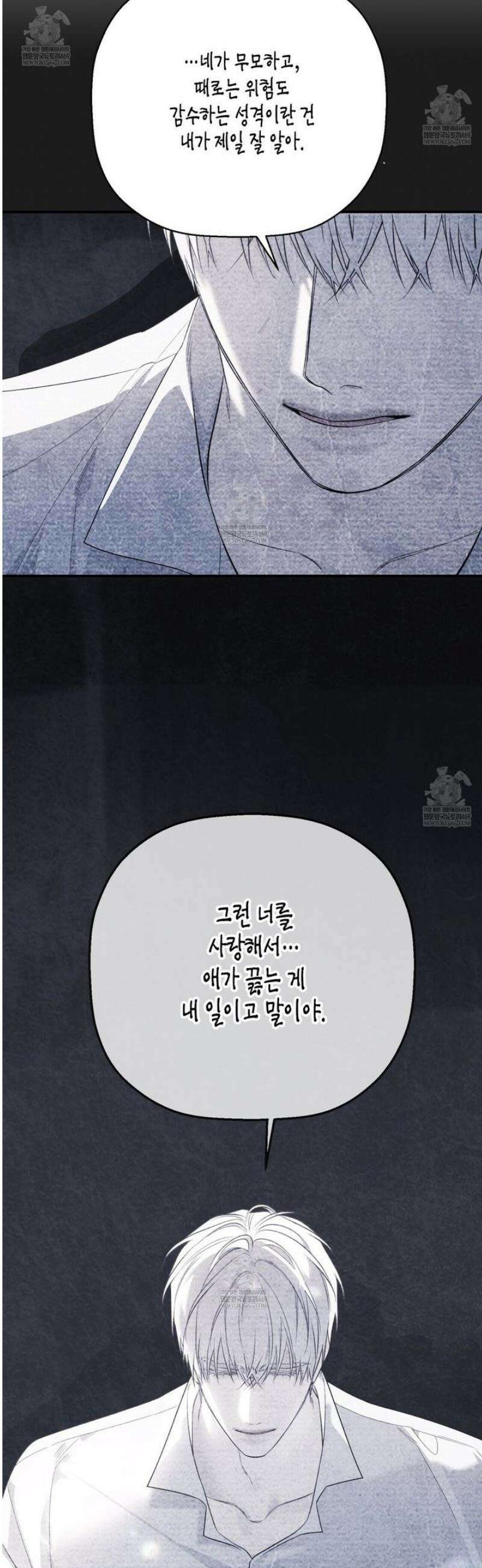 영원한 계약 131화 4