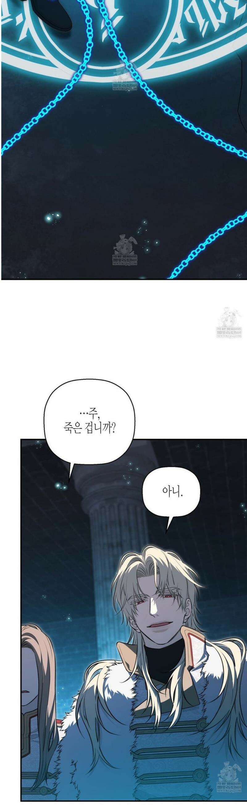 영원한 계약 131화 8