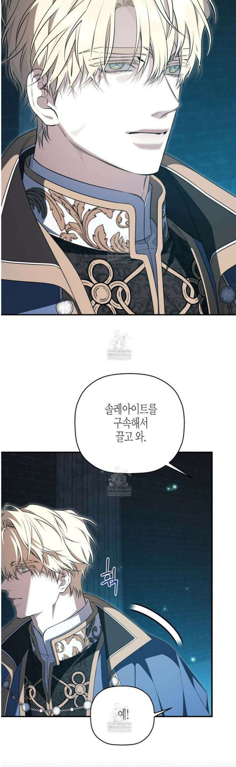 영원한 계약 131화 10