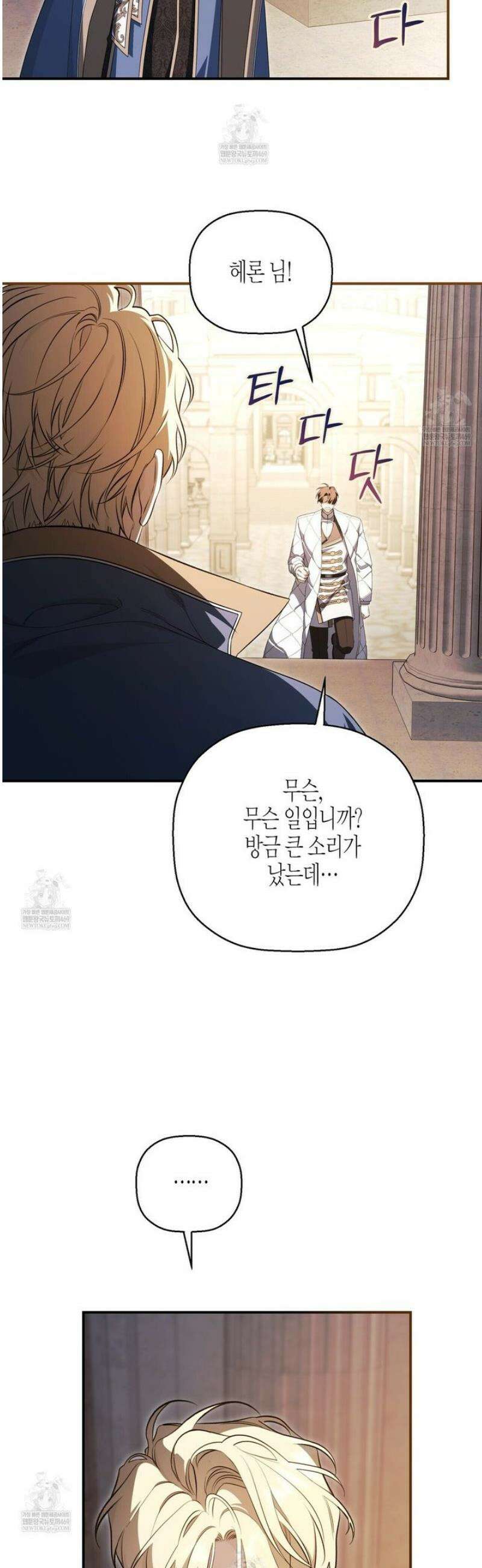 영원한 계약 131화 14