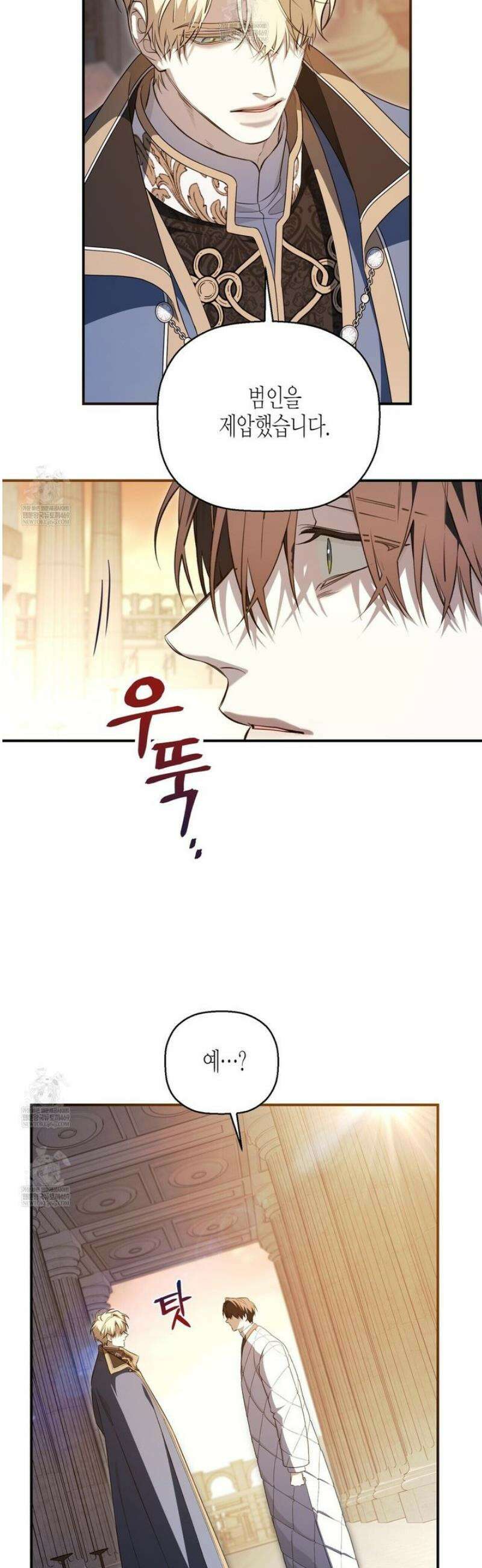 영원한 계약 131화 15
