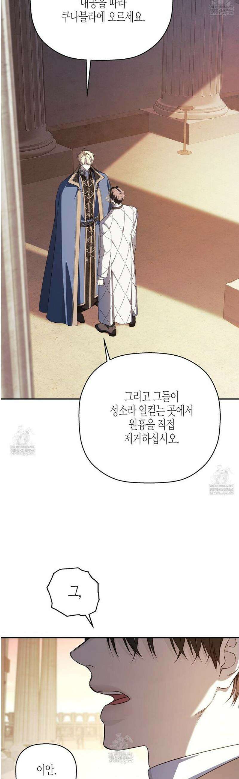 영원한 계약 131화 21