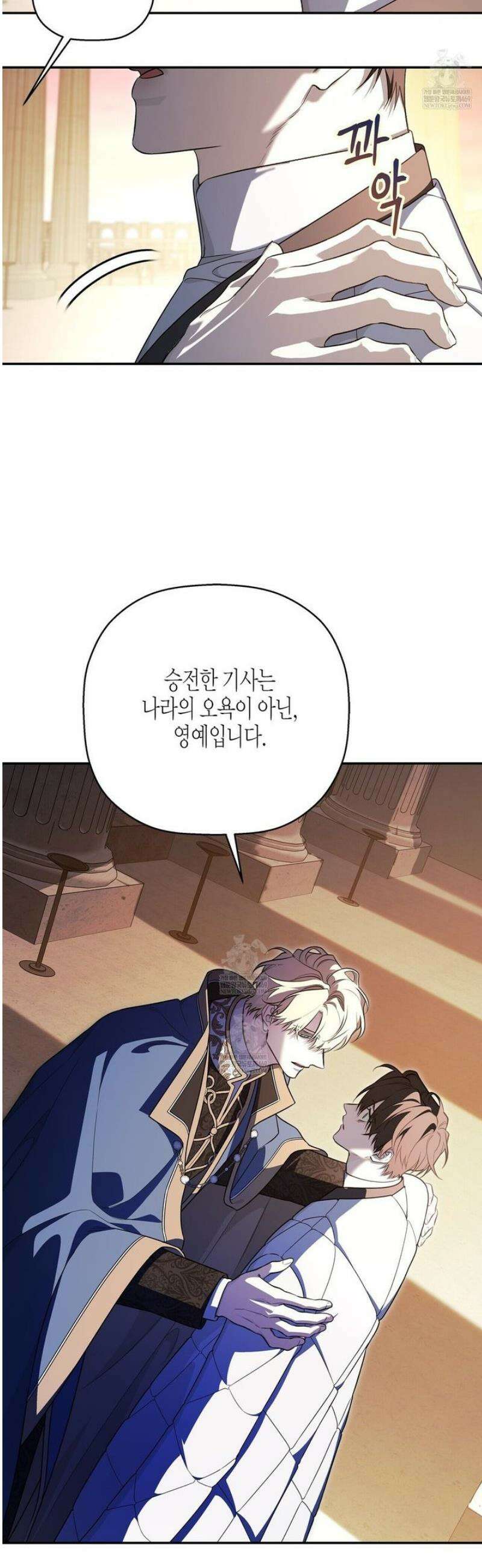 영원한 계약 131화 22