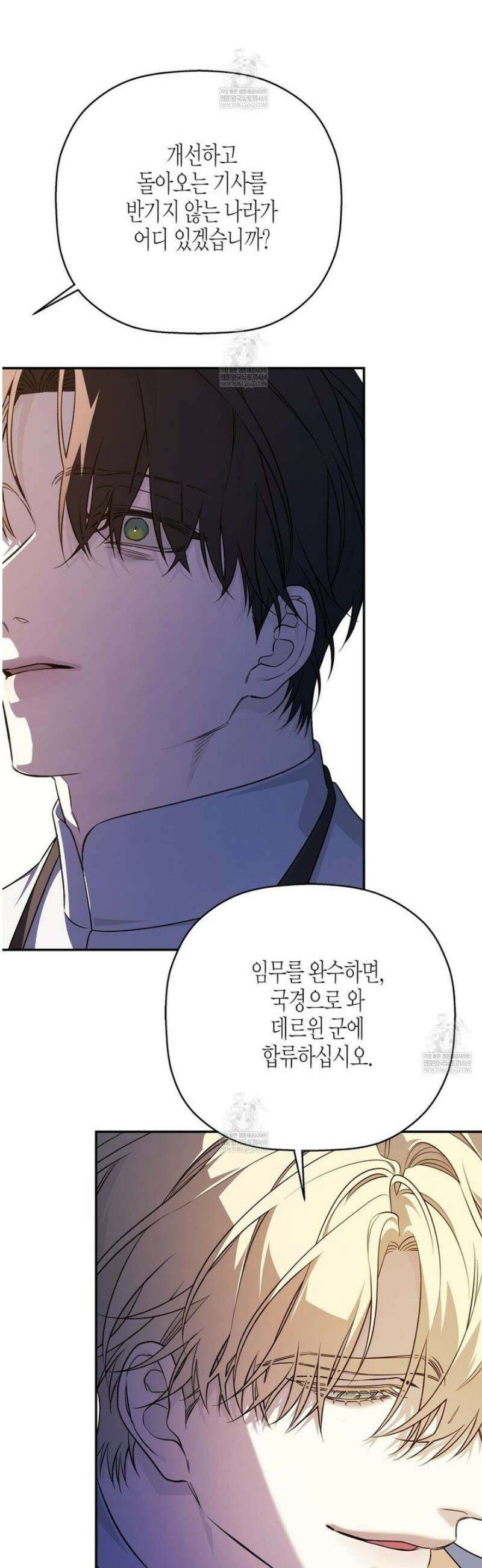 영원한 계약 131화 23