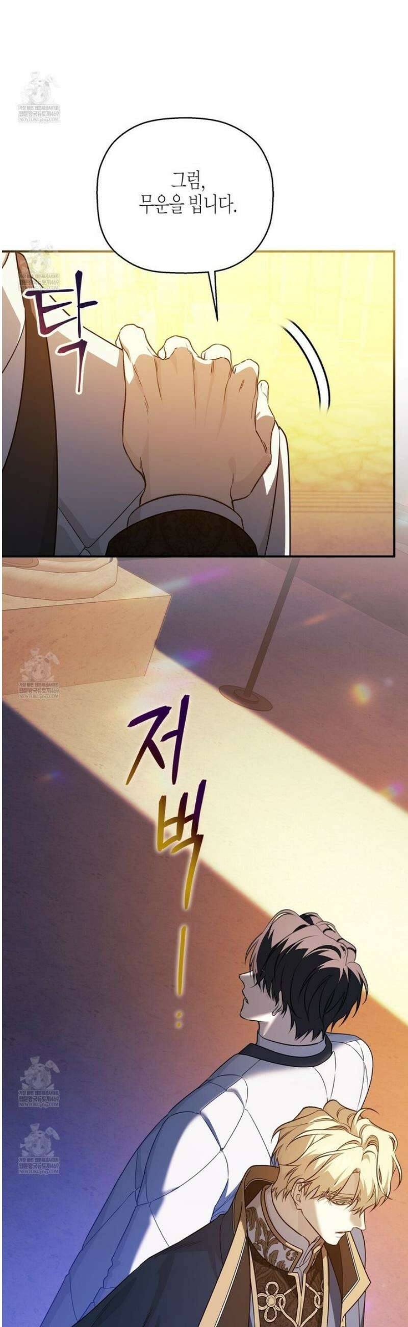 영원한 계약 131화 26