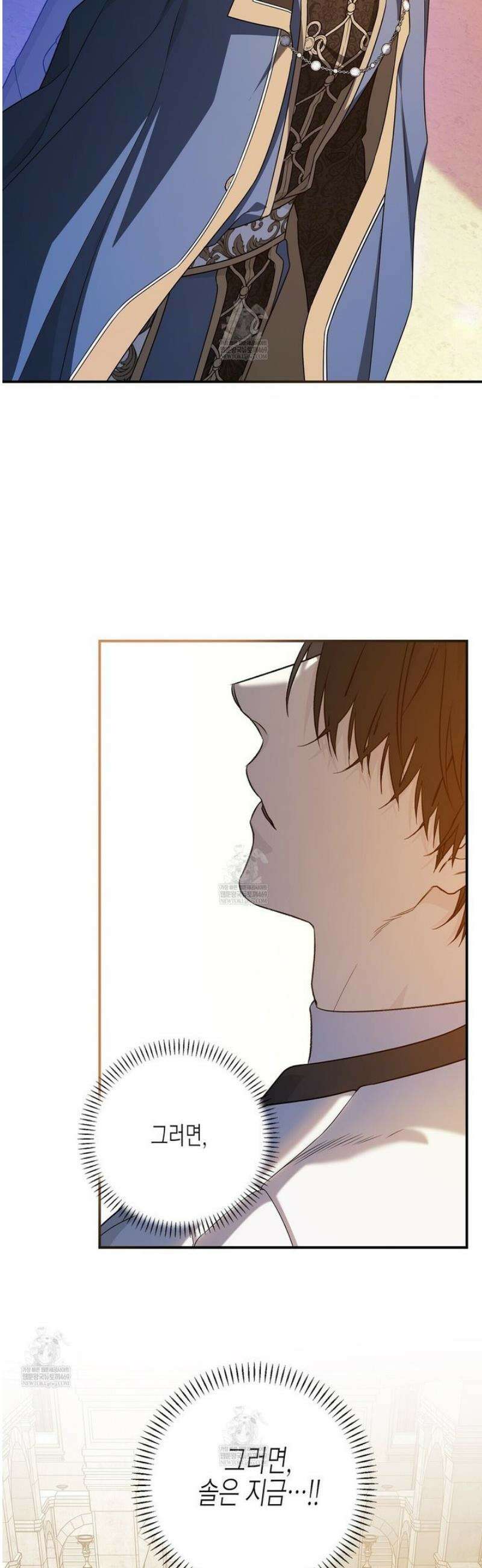 영원한 계약 131화 27