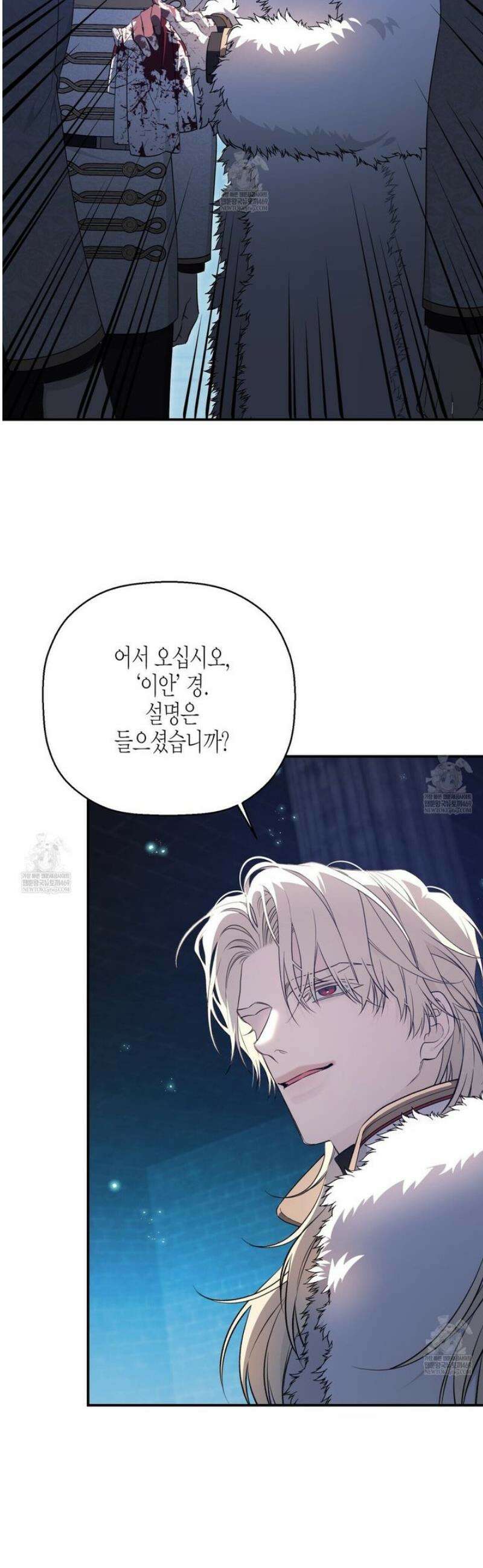 영원한 계약 131화 32