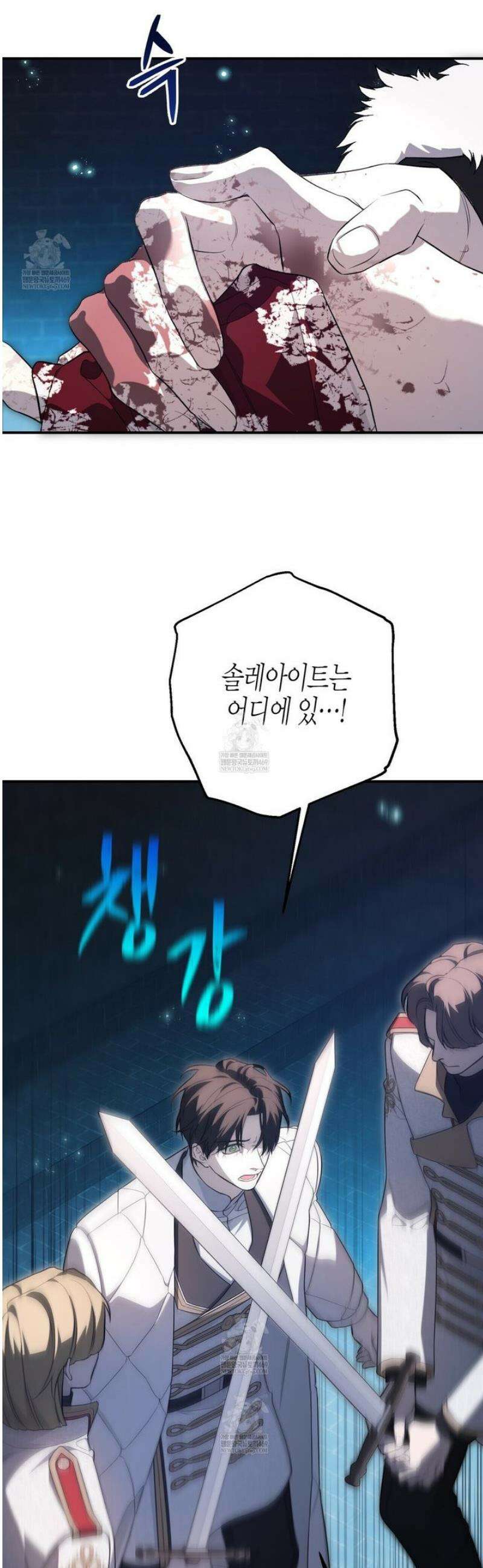 영원한 계약 131화 33