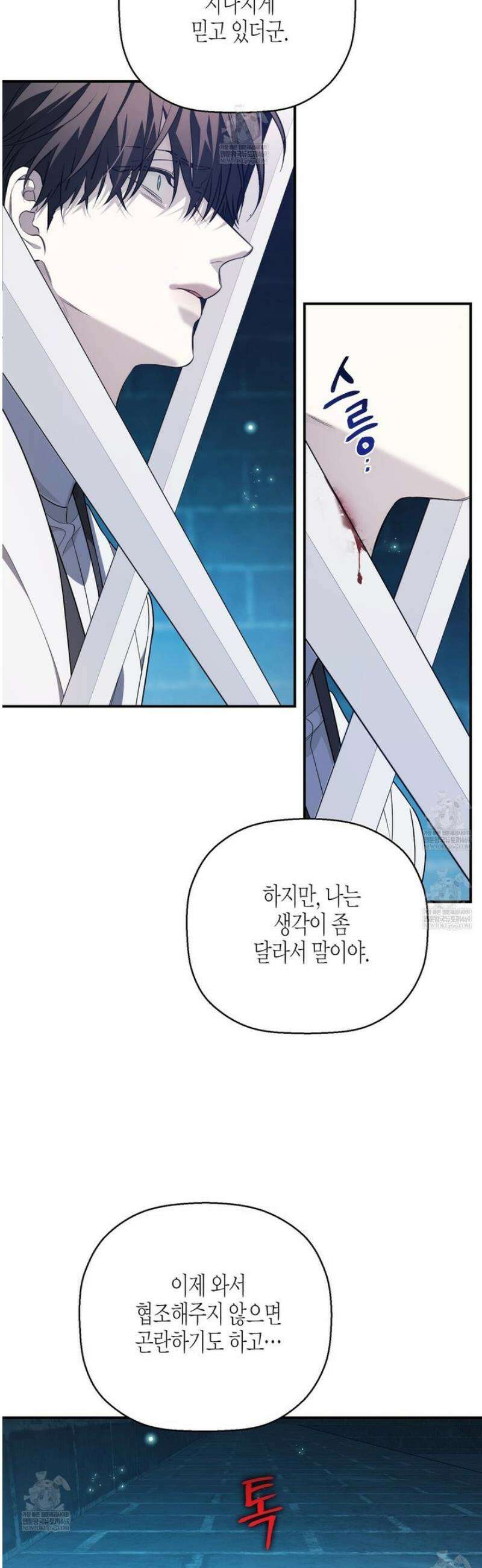 영원한 계약 131화 35