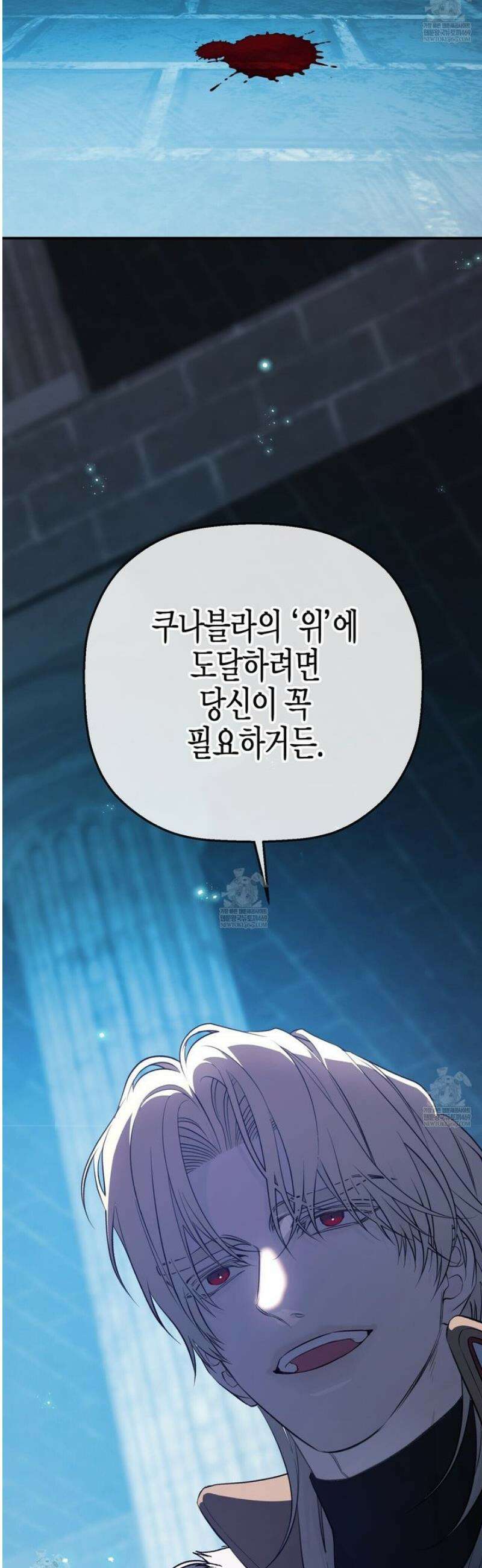 영원한 계약 131화 36