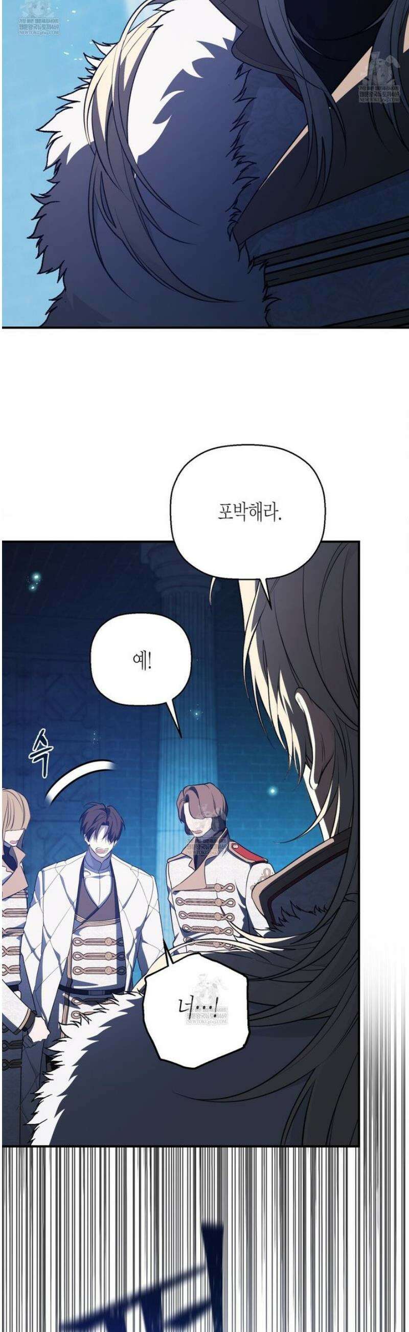 영원한 계약 131화 37