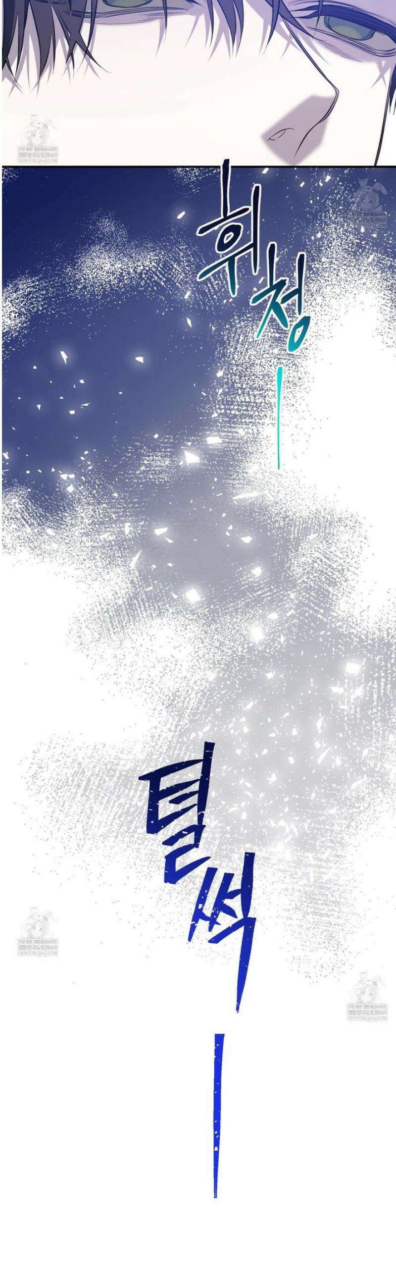 영원한 계약 131화 39