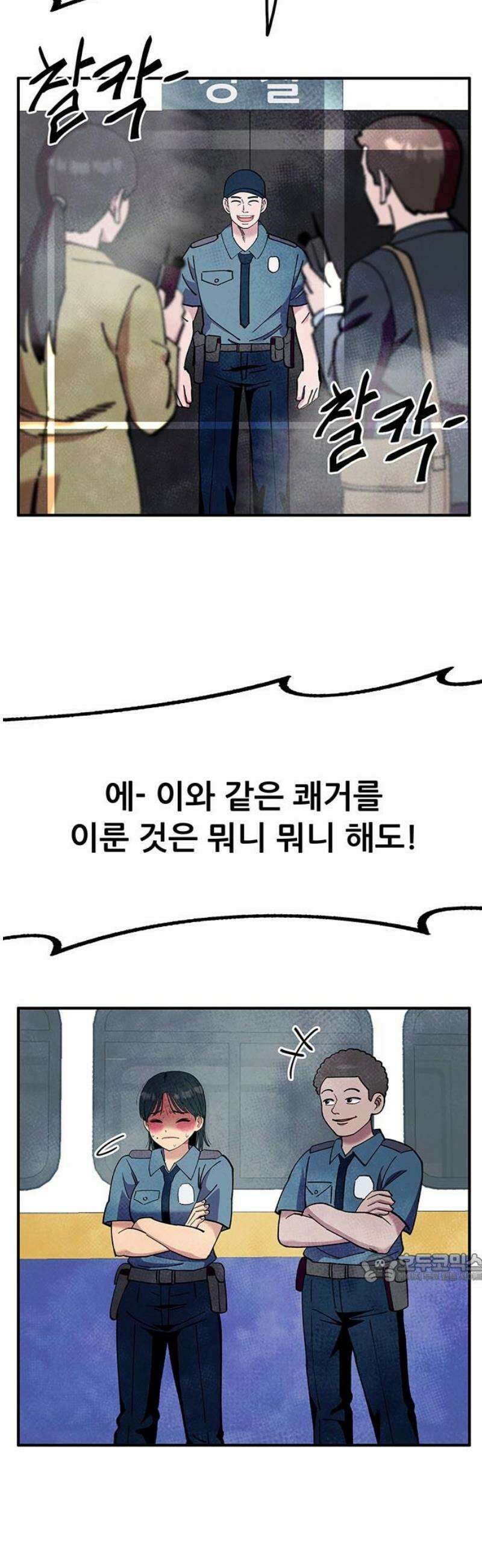 만물의 영장 FINAL 93화 [마지막 화] 2