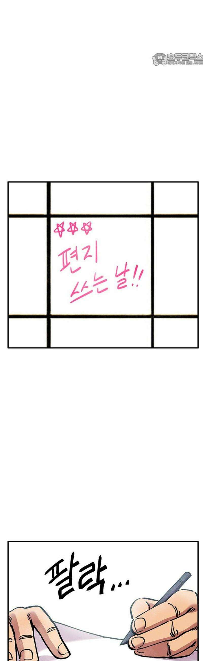 만물의 영장 FINAL 93화 [마지막 화] 7