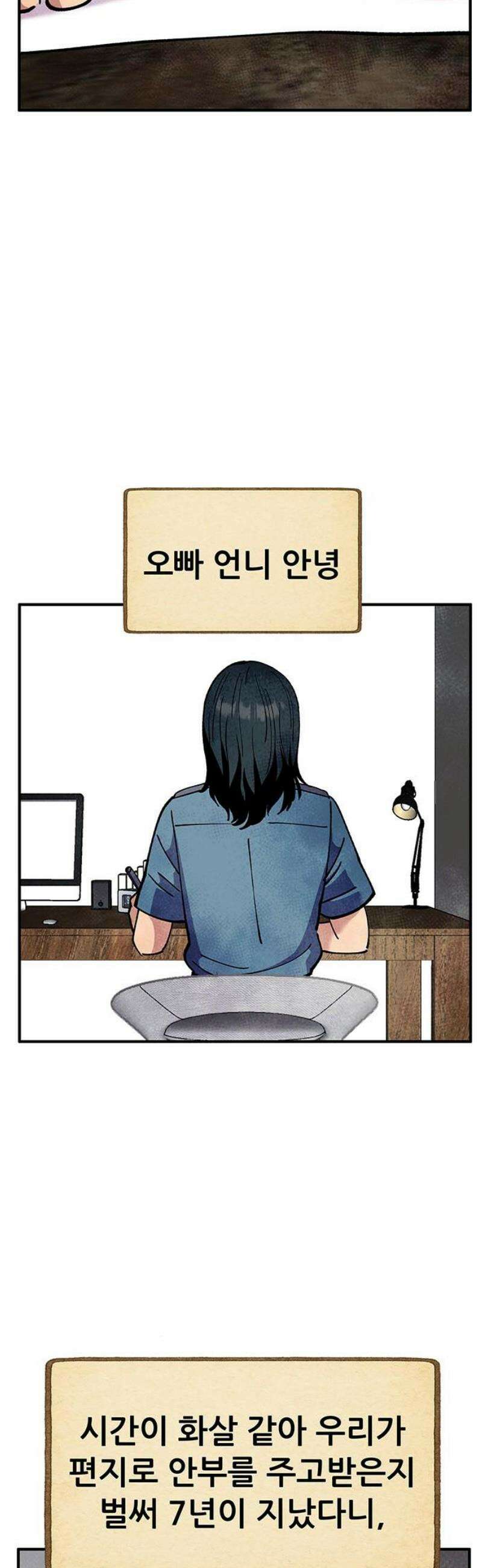 만물의 영장 FINAL 93화 [마지막 화] 8