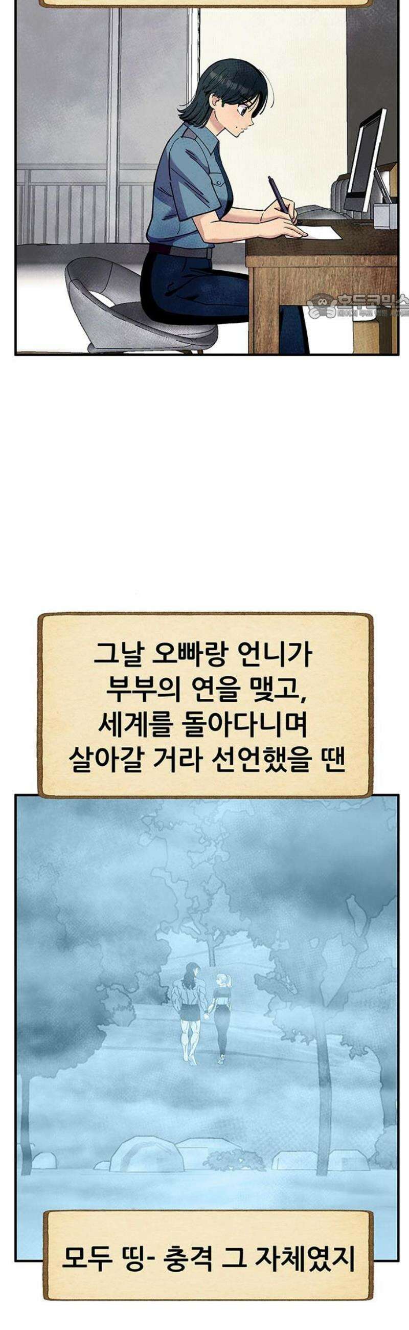 만물의 영장 FINAL 93화 [마지막 화] 9