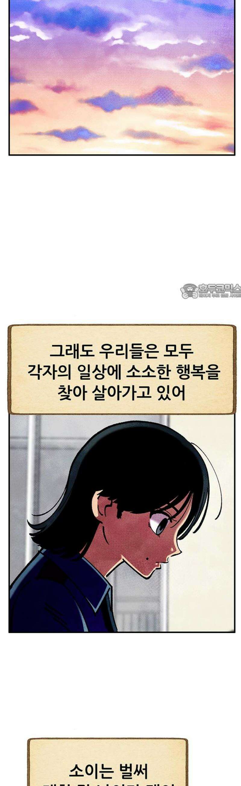 만물의 영장 FINAL 93화 [마지막 화] 11