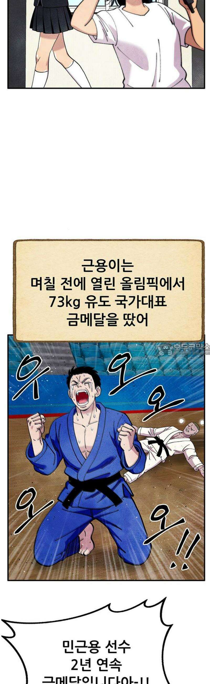 만물의 영장 FINAL 93화 [마지막 화] 13
