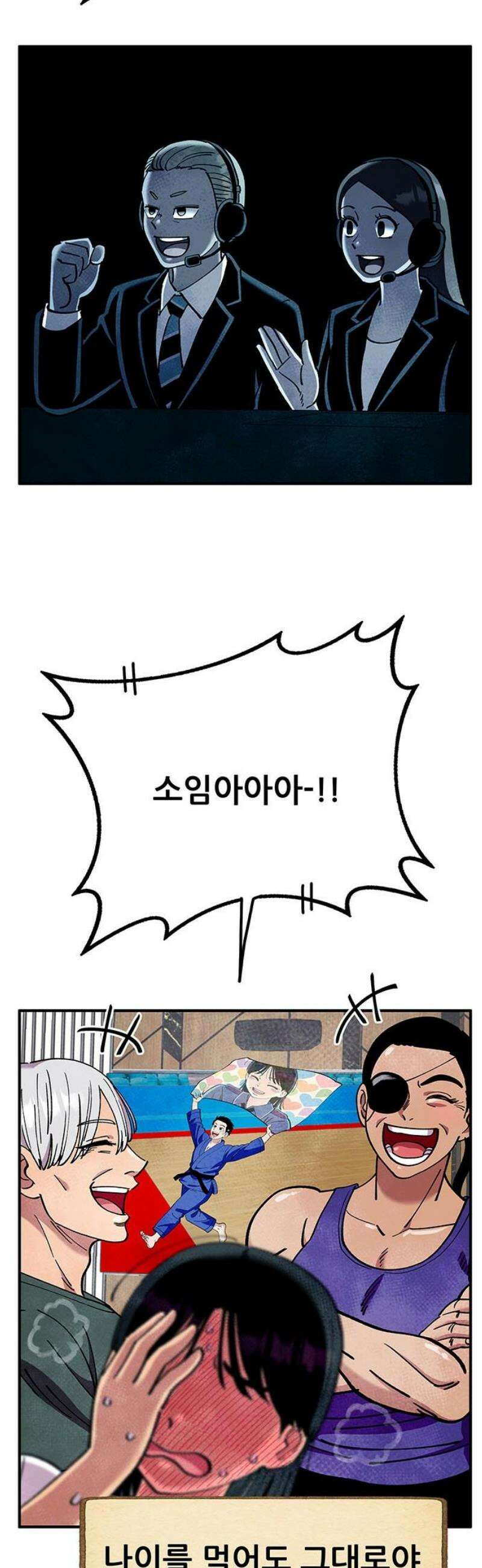 만물의 영장 FINAL 93화 [마지막 화] 16