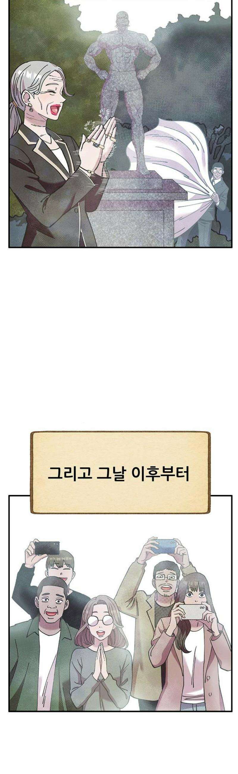 만물의 영장 FINAL 93화 [마지막 화] 21