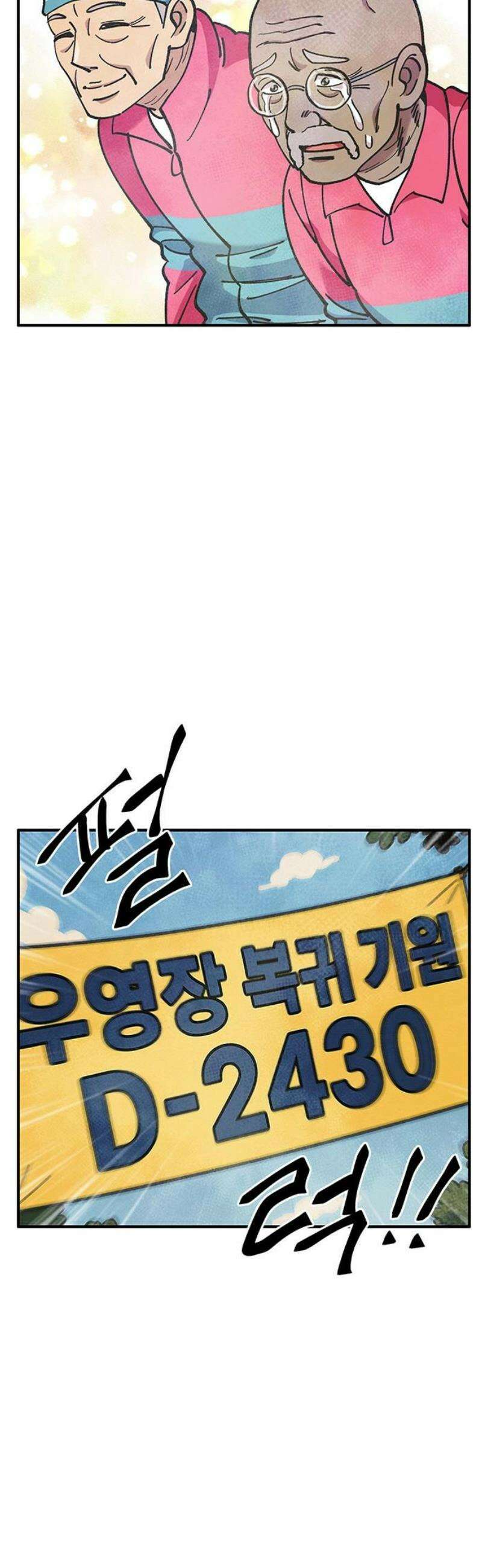 만물의 영장 FINAL 93화 [마지막 화] 23
