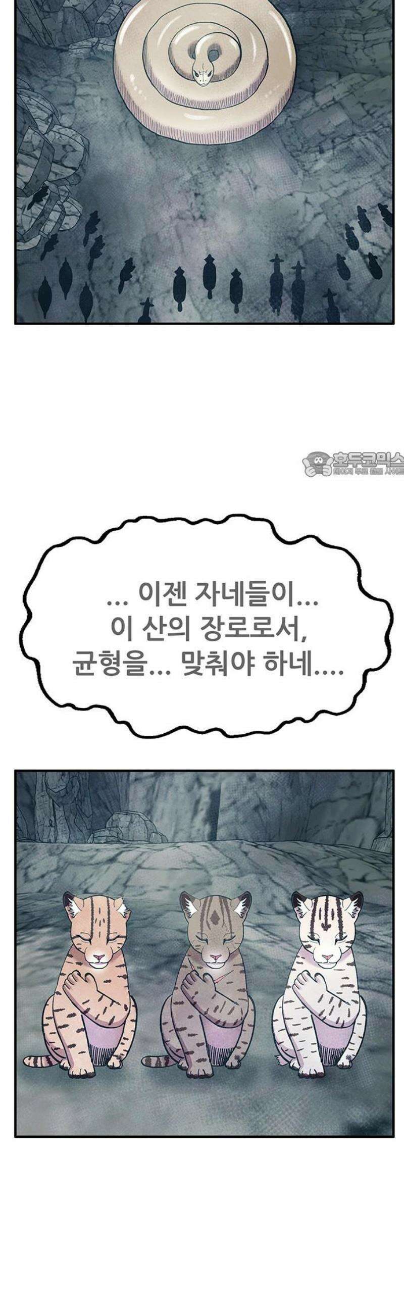 만물의 영장 FINAL 93화 [마지막 화] 26