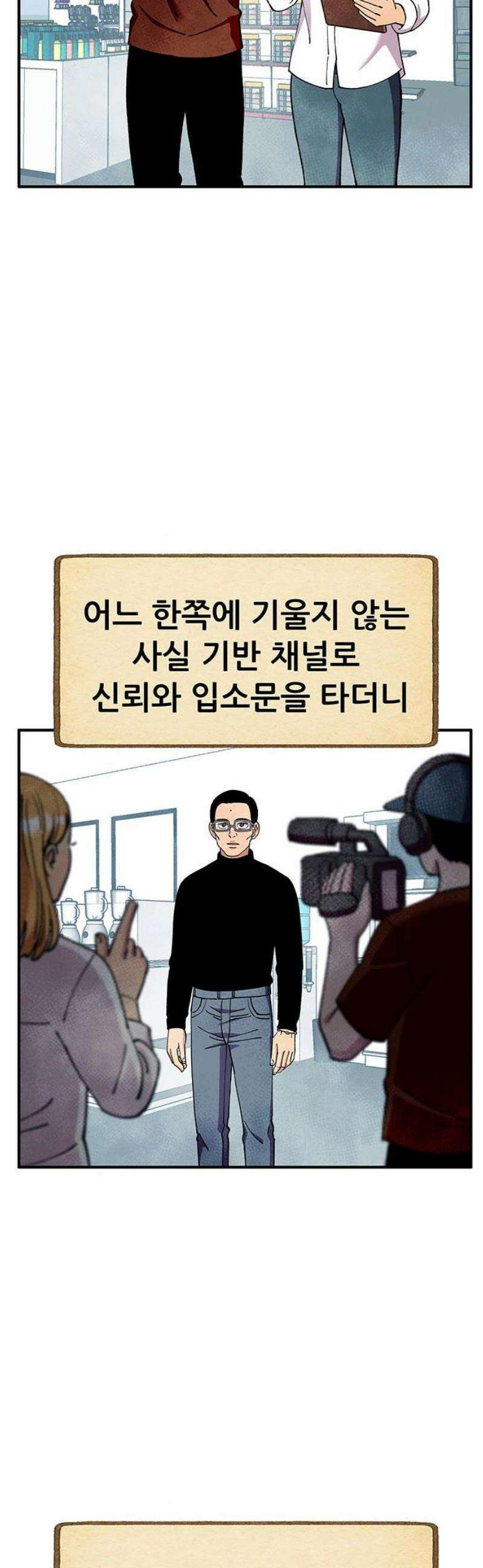 만물의 영장 FINAL 93화 [마지막 화] 35