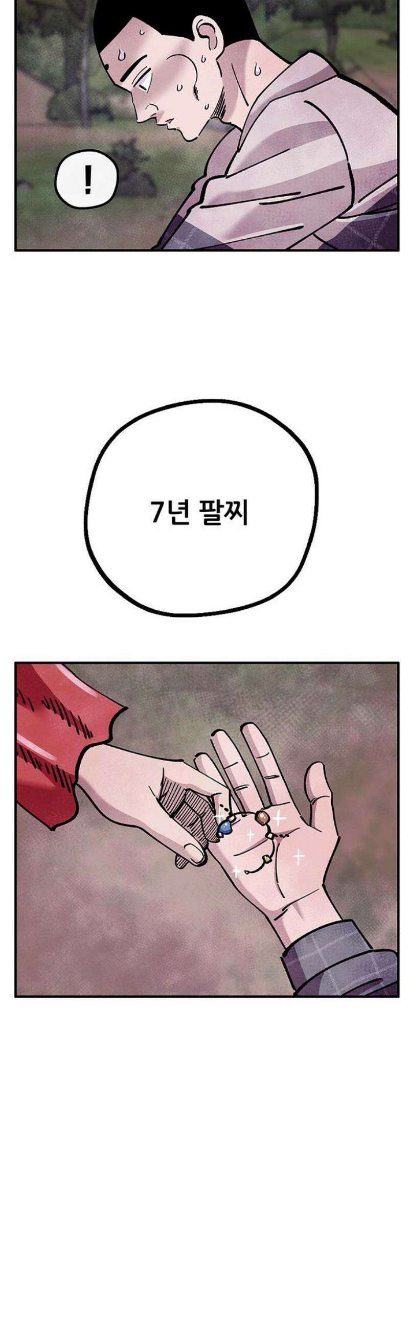 만물의 영장 FINAL 93화 [마지막 화] 40