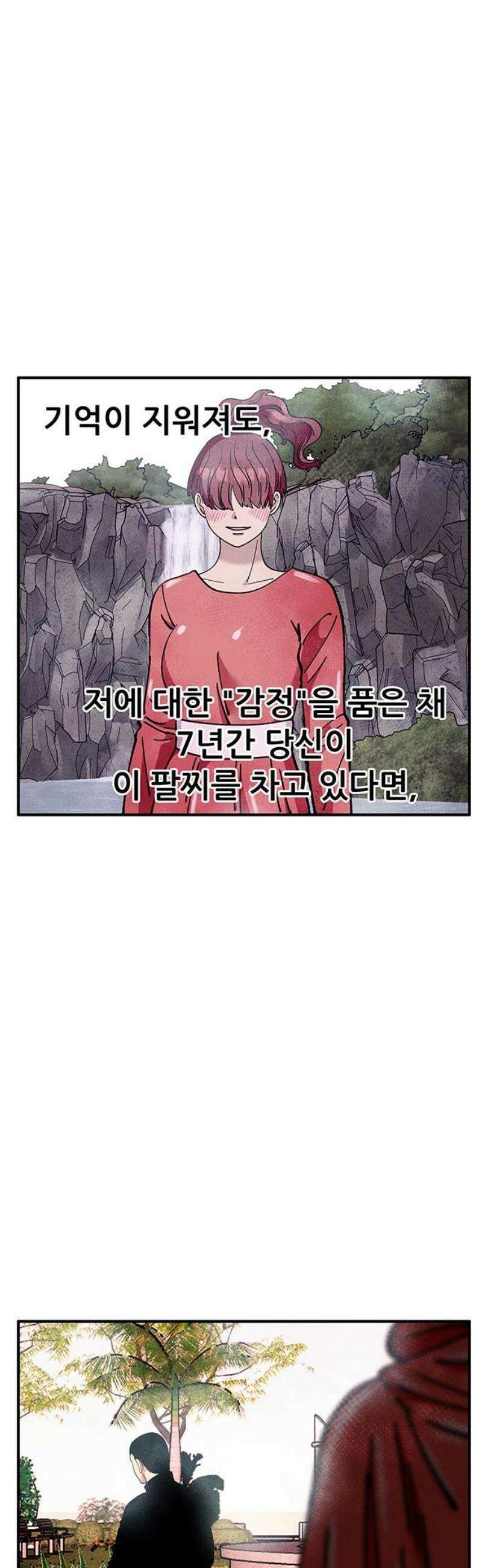 만물의 영장 FINAL 93화 [마지막 화] 42