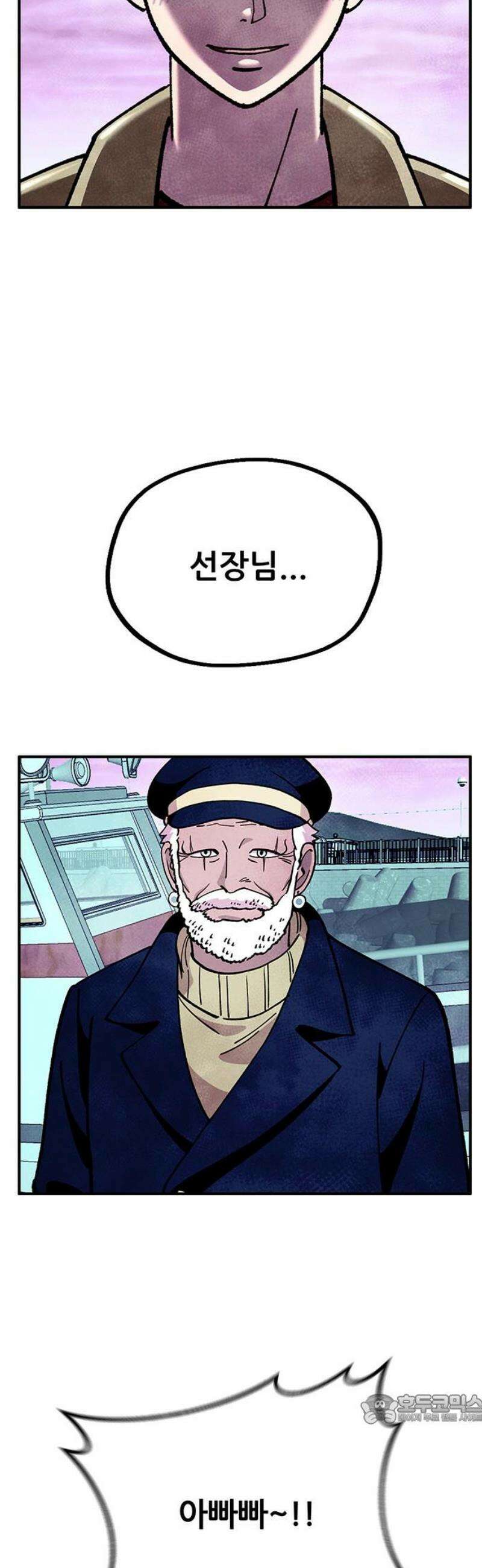만물의 영장 FINAL 93화 [마지막 화] 49