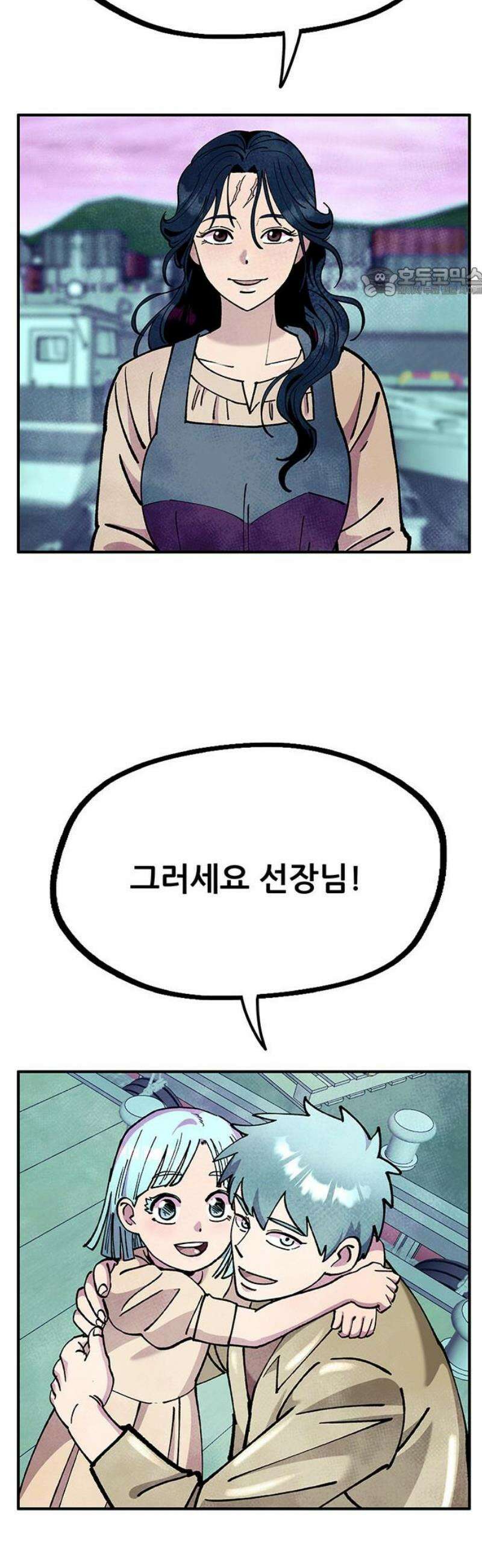 만물의 영장 FINAL 93화 [마지막 화] 54