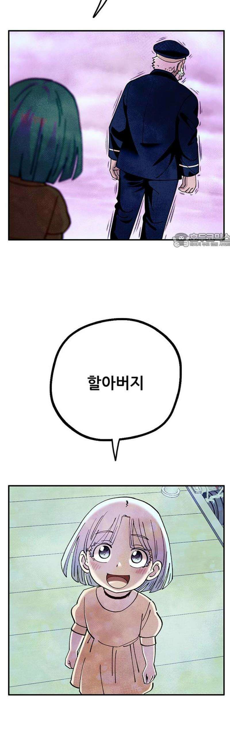 만물의 영장 FINAL 93화 [마지막 화] 56