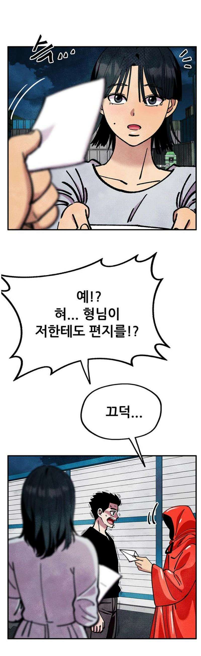 만물의 영장 FINAL 93화 [마지막 화] 63