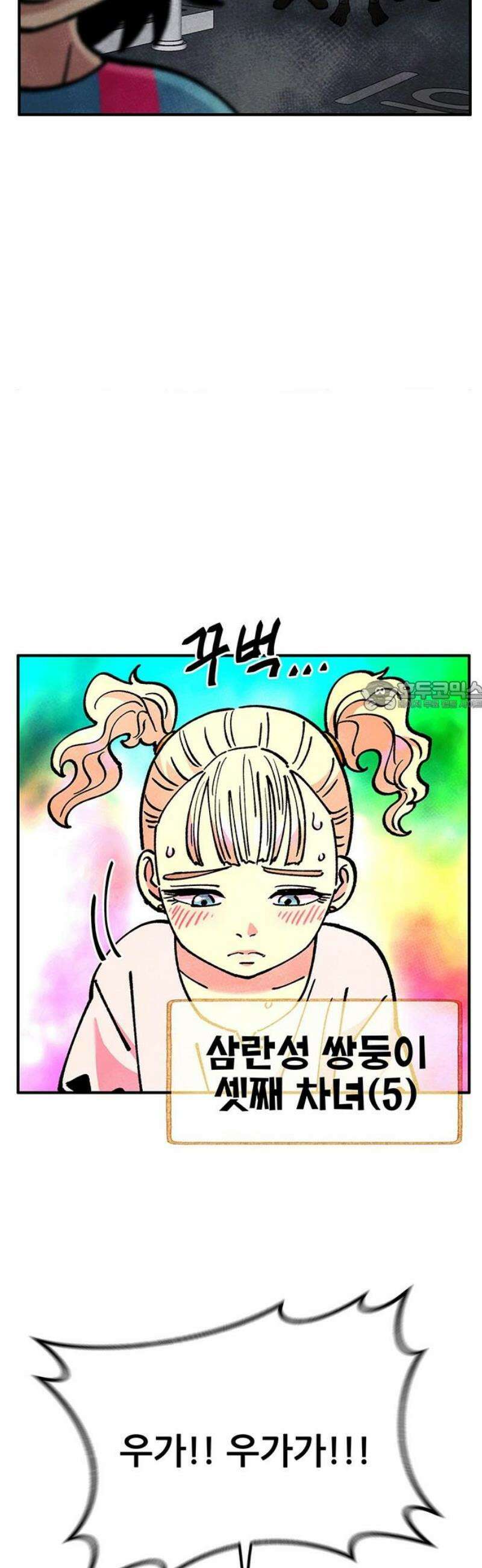 만물의 영장 FINAL 93화 [마지막 화] 73