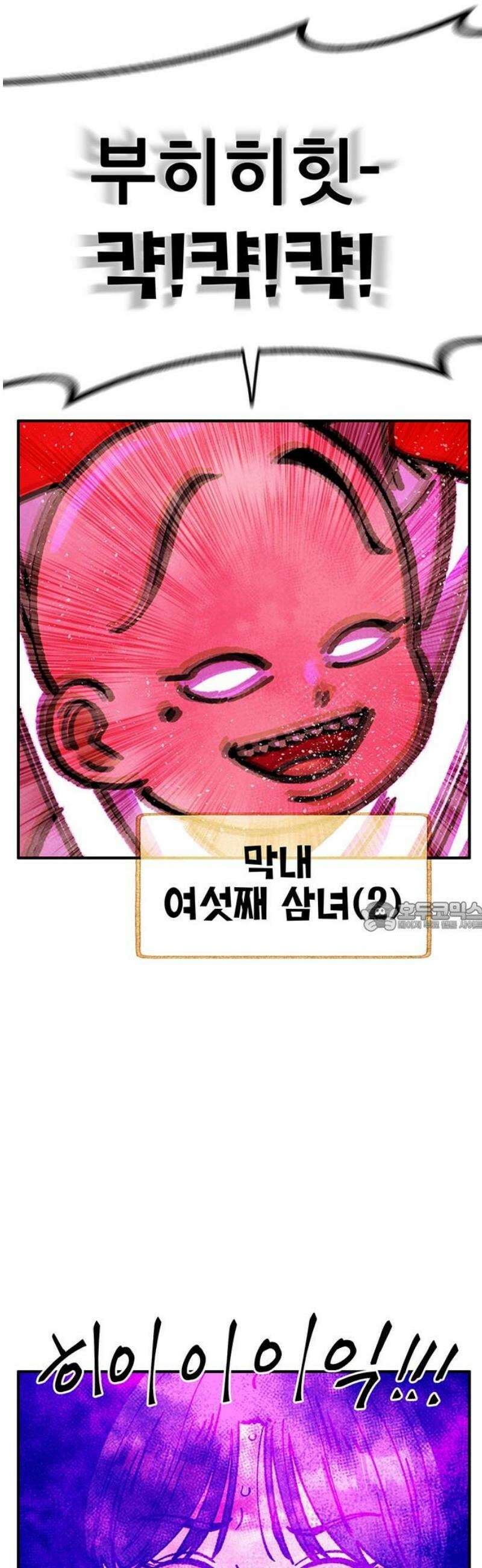 만물의 영장 FINAL 93화 [마지막 화] 75