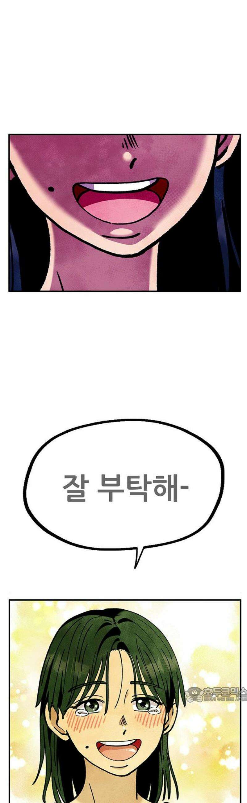 만물의 영장 FINAL 93화 [마지막 화] 79