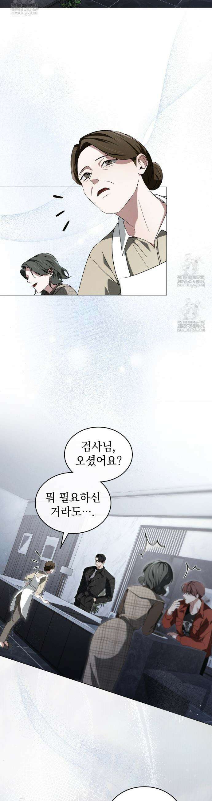 배덕한 타인에게  46화 2