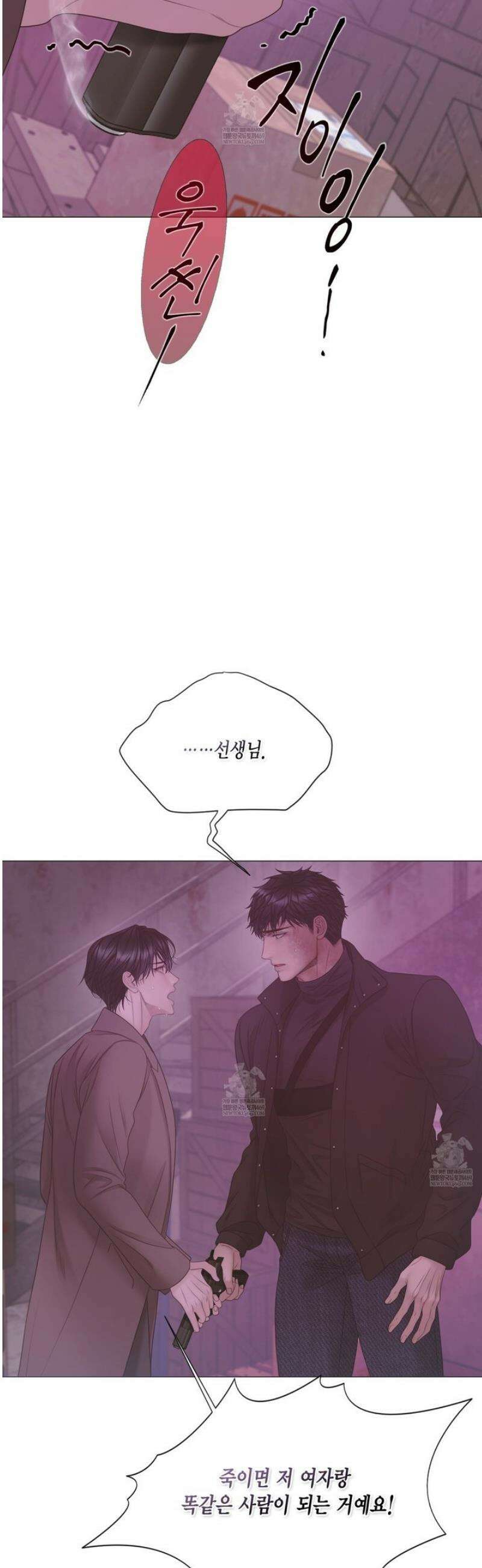 매리제인 84화 8
