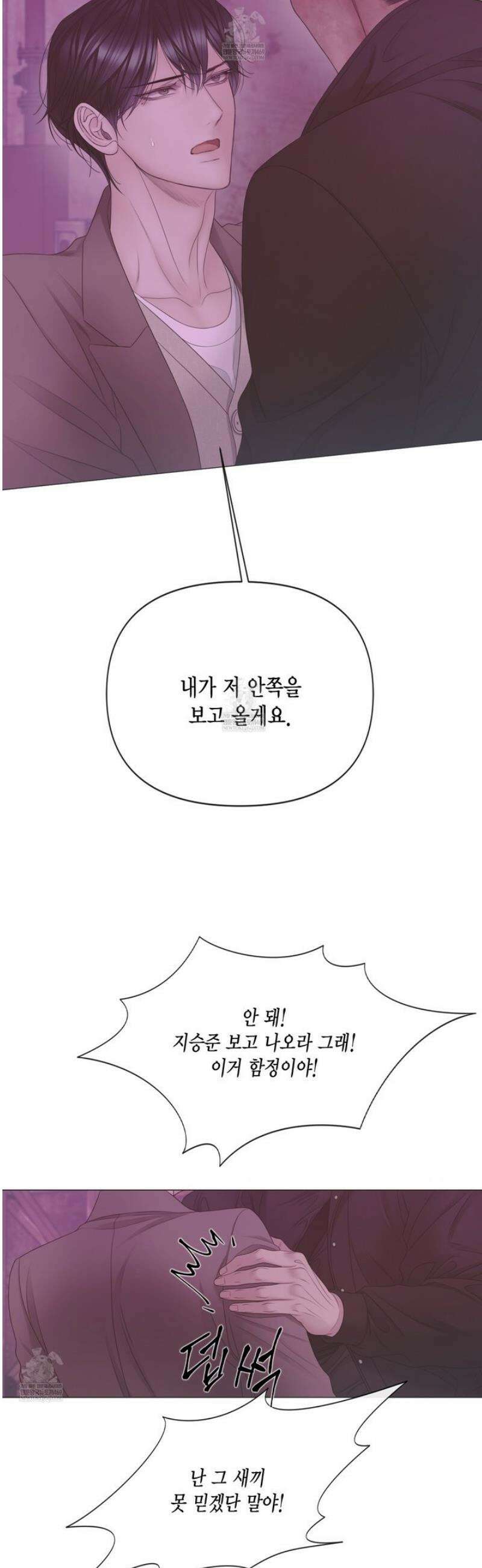 매리제인 84화 10